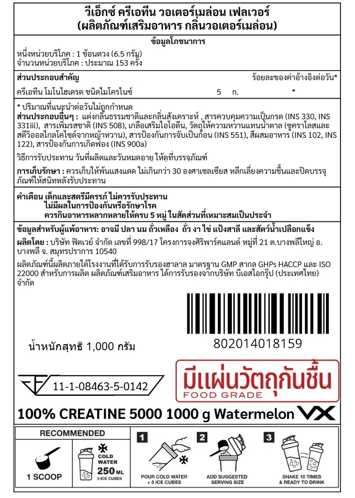 ครีเอทีน VITAXTRONG MICRONIZED CREATINE MONOHYDRATE - 1000 G WATERMELON_7